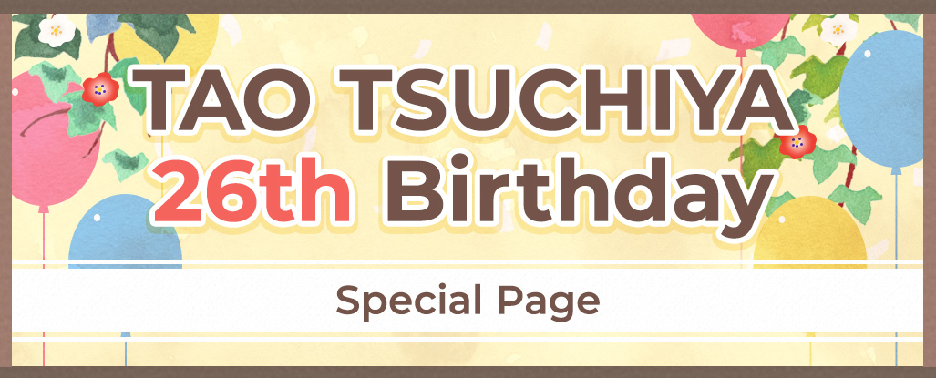 土屋太鳳26歳バースデー特設サイトオープン！