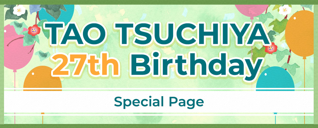 土屋太鳳27歳バースデー特設更新！